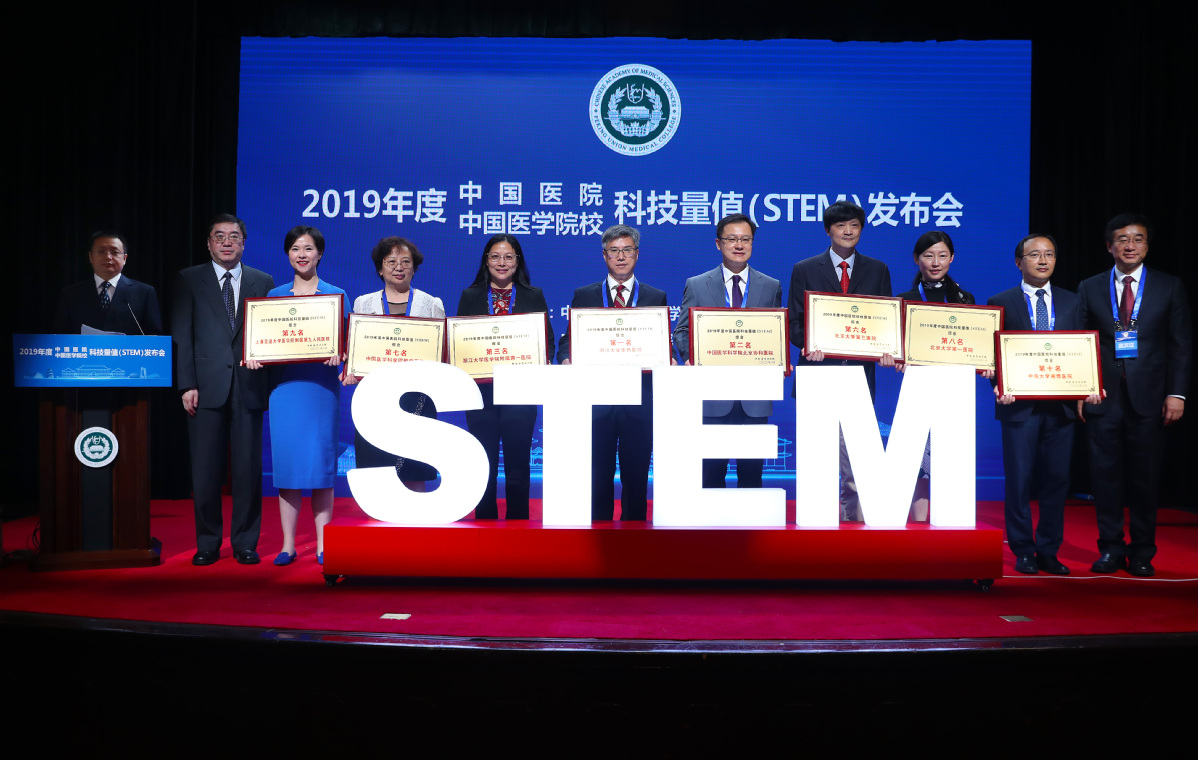 Several representatives from hospitals making the comprehensive list of the 2019 Science and Technology Evaluation Metrics (STEM) for Chinese hospitals pose for a group photo at the news conference of the release of the 2019 STEM reports of Chinese hospitals and medical schools in Beijing, Aug 21, 2020. The reports, released on Friday by the Chinese Academy of Medical Sciences, include a comprehensive ranking and a ranking by subject of the top 100 Chinese hospitals. [Photo by Zhu Xingxin/chinadaily.com.cn]